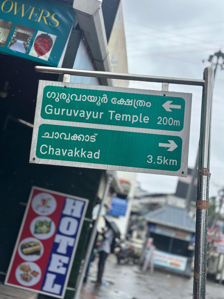 Aaryaprasad's tweet image. Next Stop Guruvayur Temple 🙏