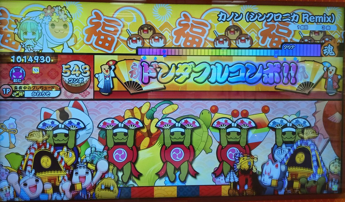 kawausodon's tweet image. カノンの全良は結構嬉しい👍