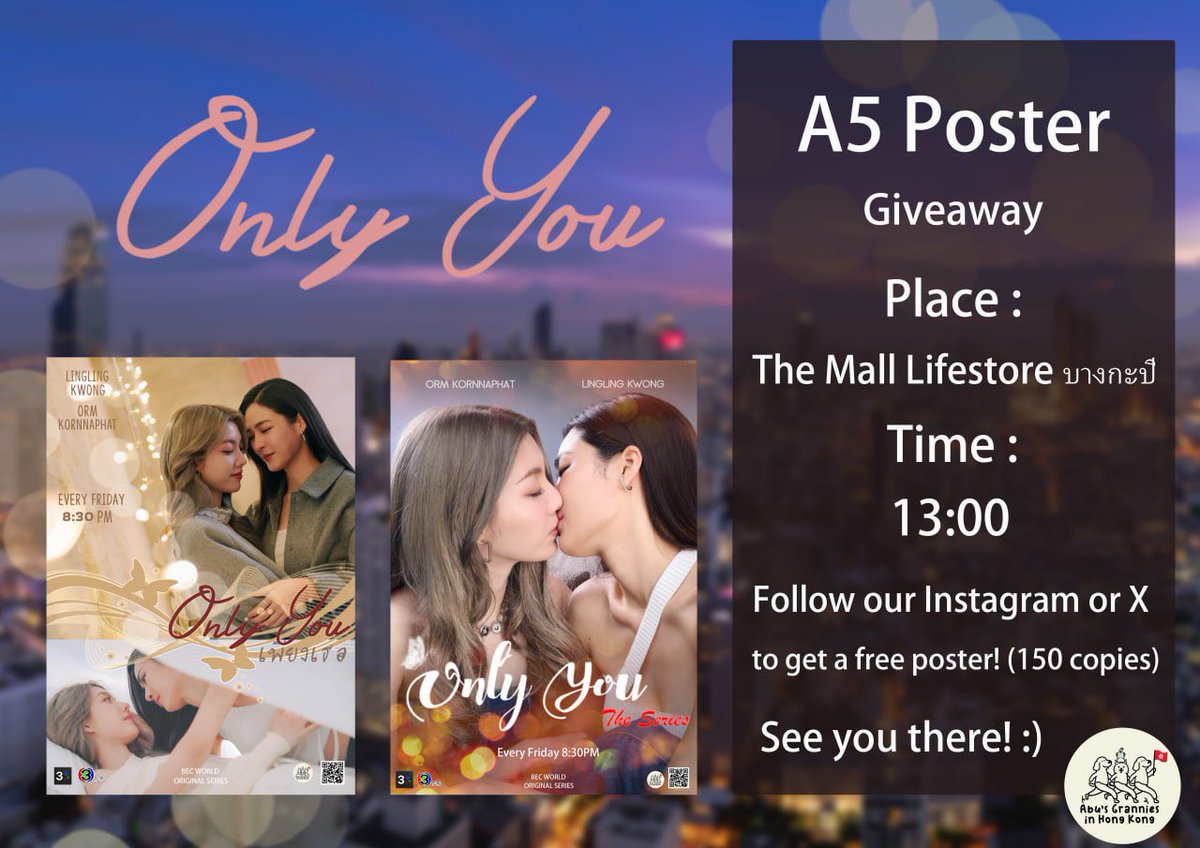 🎉 Only You Mini Poster Giveaway! 🎉

Where: The Mall Lifestore Bangkapi  
When: July 19, 2025 – from 1:00 PM onwards

The excitement doesn’t stop at the LED display in T21! The fabulous Abu Grannies are back with another treat:  
We’re giving away 2 exclusive mini posters