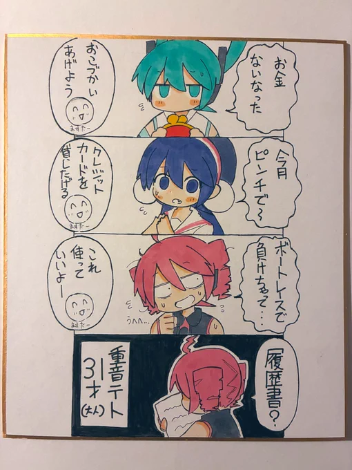 色紙 