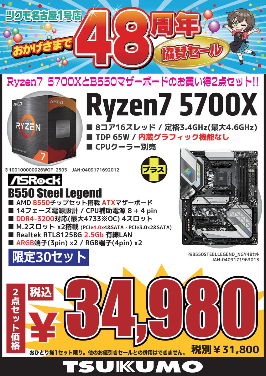 Tsukumo_eX.（ツクモeX.） on X: 