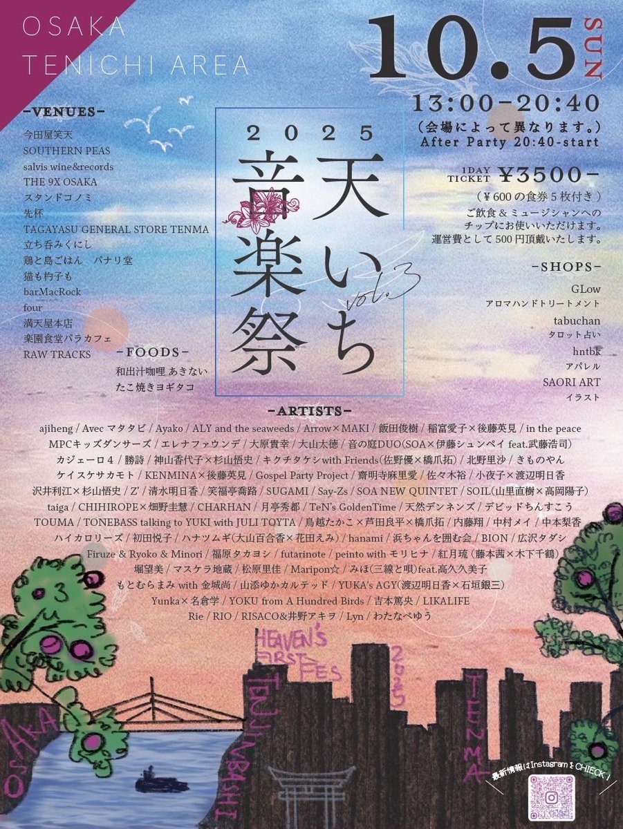 KENMINA_'s tweet photo. 「天いち音楽祭」出演告知
2年前にも出演させていただいた「天いち音楽祭」に､また今年も参加させてもらいます！

サポートは大好きなゴエミさん❤️
是非ご予定空けておいてもらえると嬉しいです🙋🏽‍♂️🙋🏼‍♀️

▼KENMINA出演詳細
2025年10月5日(日)
演奏場所：＠先杯
出演時間：16:00-16:40 https://t.co/1kw5A3ONnM