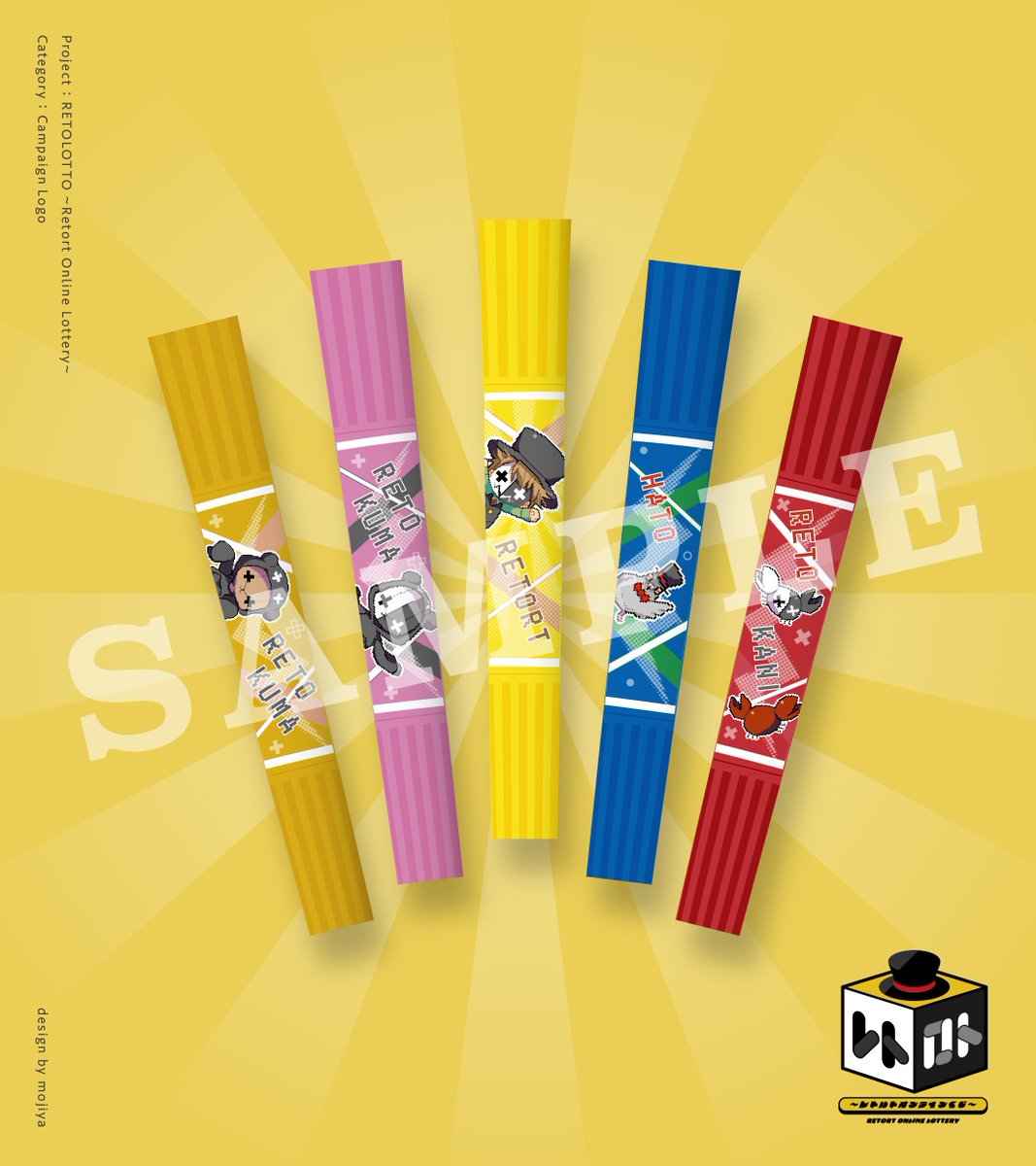 レトルト レトロト　オンラインくじ C賞 F賞 E賞 G賞 H賞 I賞 まとめ レトロト ～レトルトオンラインくじ～