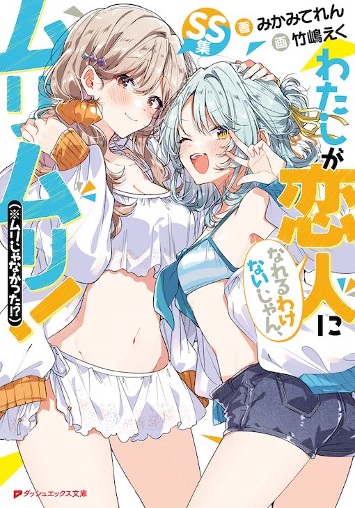 ♡ ☆なな☆ 様、専用♡※他の方はご遠慮ください‼️ K原（ダッシュエックス文庫編集） on X: 