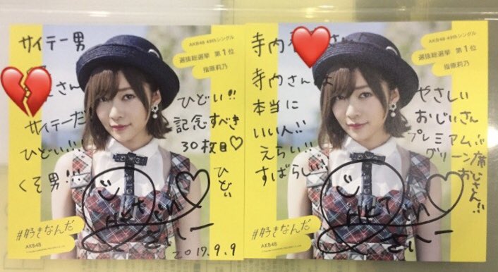 【新品未使用】指原莉乃 直筆サイン入り撮り下ろしLifestylin'?ポスター Amazon.co.jp: ポスター写真指原莉乃 ポスター7 キャンバス