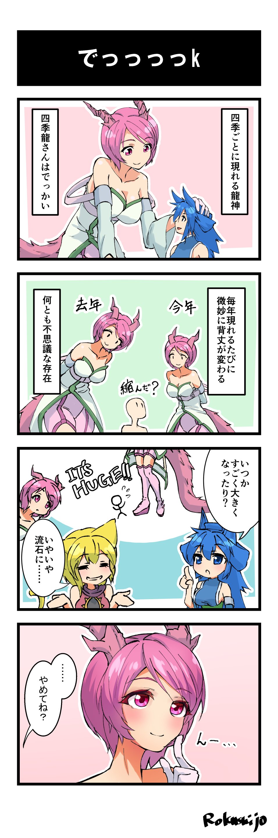 ⭐︎renatusページ⭐︎ 六水条 剣 (@rokusuijo) / X