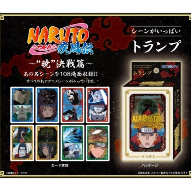 NARUTO 疾風伝 NARUTO展 2015年 トランプ 未開封 NARUTO 疾風伝 NARUTO展 2015年 トランプ 未開封｜Yahoo!フリマ