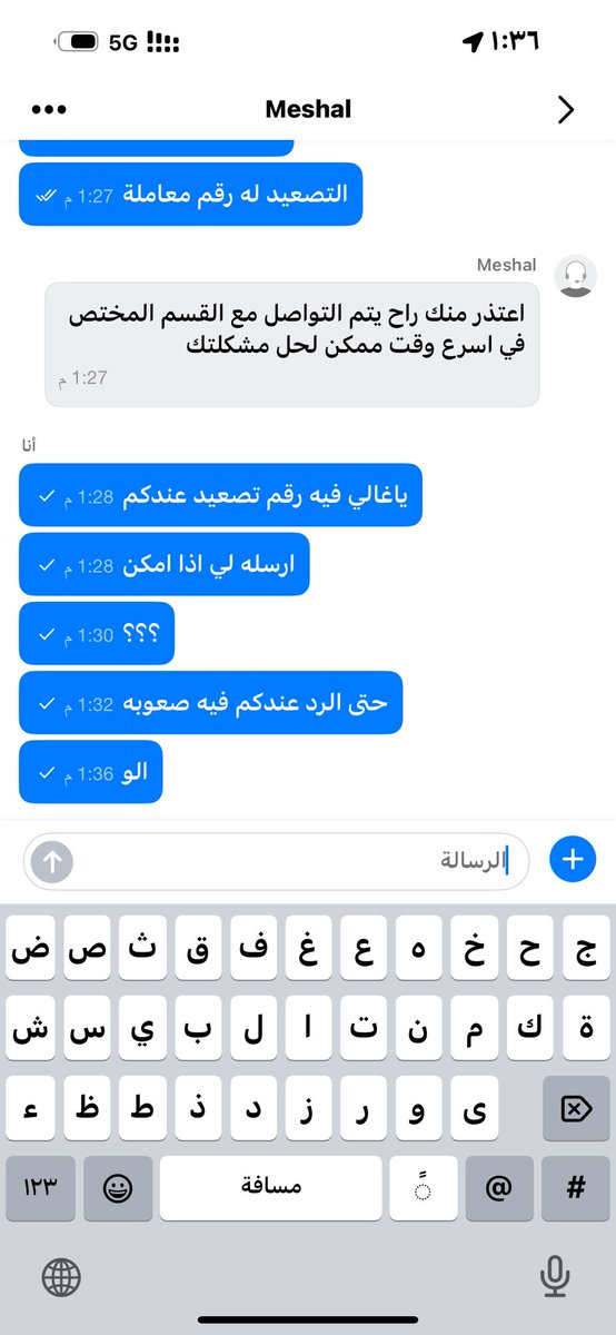 meshare196's tweet photo. @Hala_payment انتبهو  خدمات سيئه قسم بالله https://t.co/LnPHX7MHAW