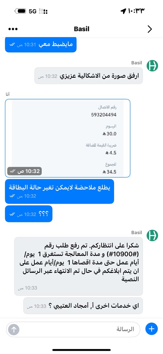 meshare196's tweet photo. @Hala_payment انتبهو  خدمات سيئه قسم بالله https://t.co/LnPHX7MHAW