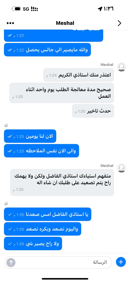meshare196's tweet photo. @Hala_payment انتبهو  خدمات سيئه قسم بالله https://t.co/LnPHX7MHAW
