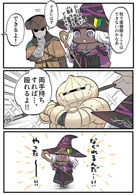 初心者隠者ちゃん日記 知らないことばかりだ 