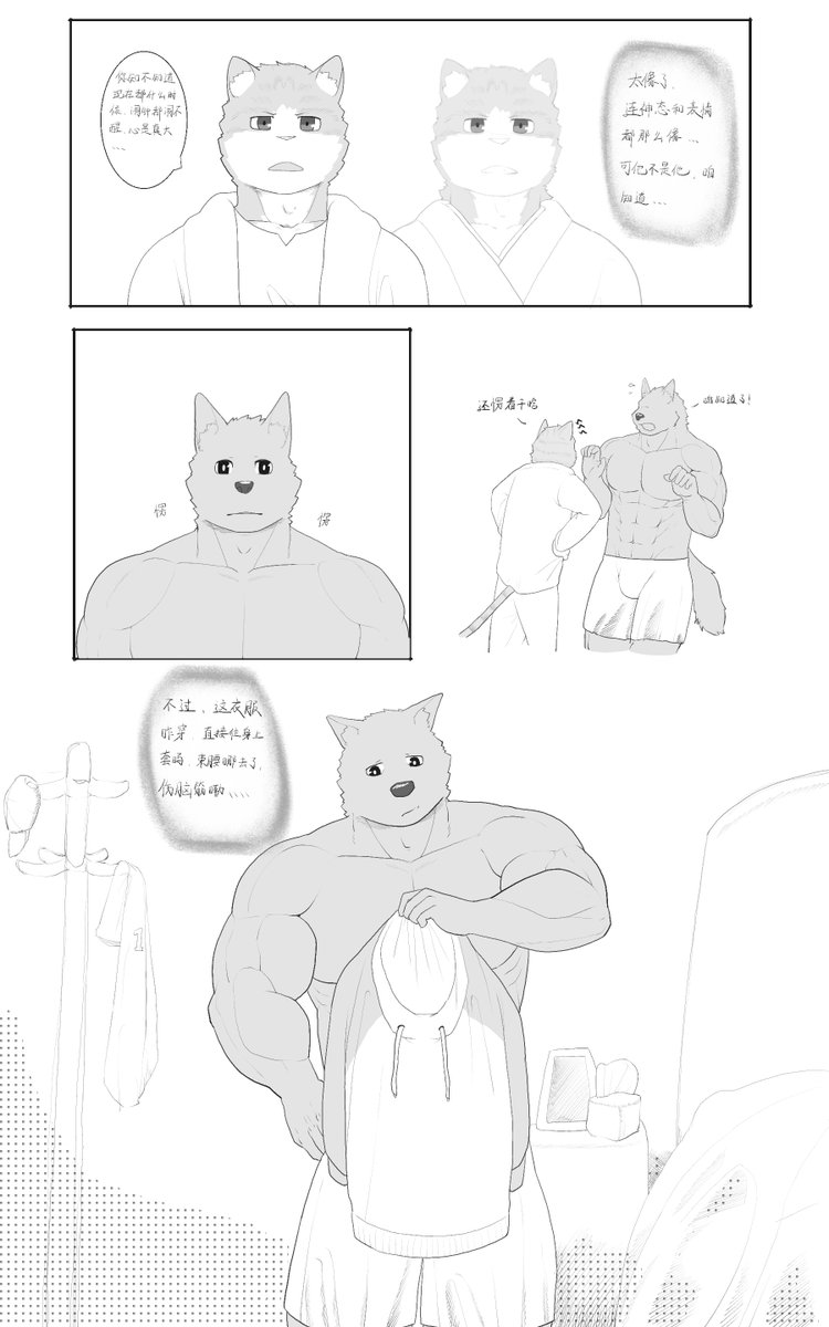 番外02「同那厮赁屋」（番外編2 「おめはとしヱあはうす」） 同人短篇 · 大吉 SIDE

①~④

（画师为合租房频道的琴老师，本人代为发布）                        

#あいつとシェアハウス