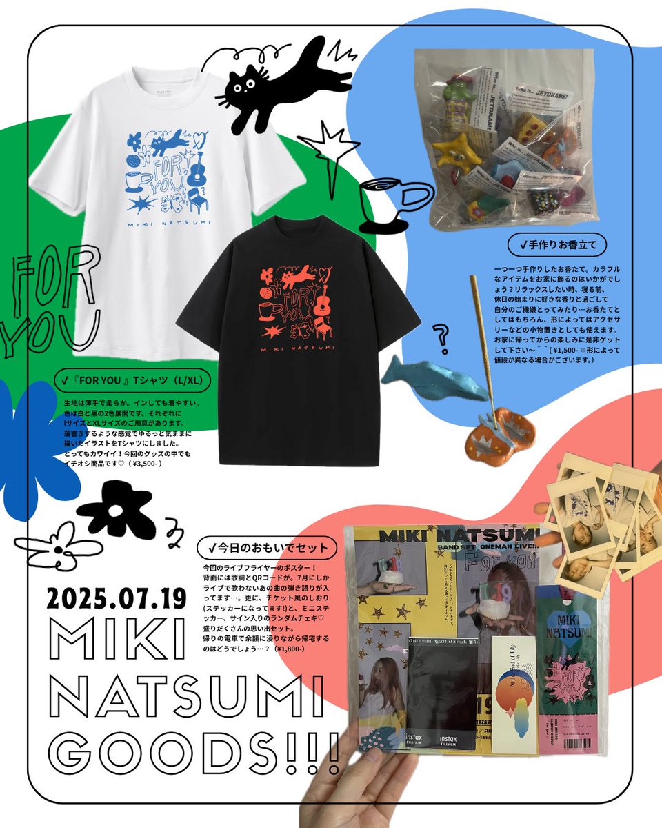 いよいよ！ワンマンまで残り3日。 ここで7.19 限定グッズをご紹介