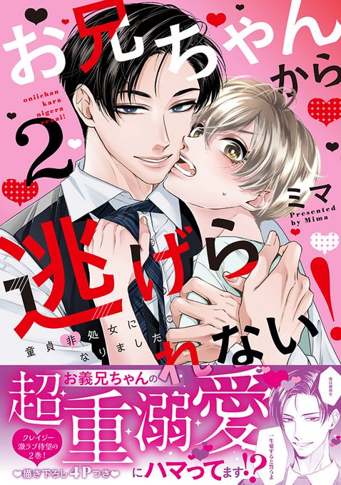 商業BL を含むマンガ一覧 : 129ページ目 | ツイコミ(仮)