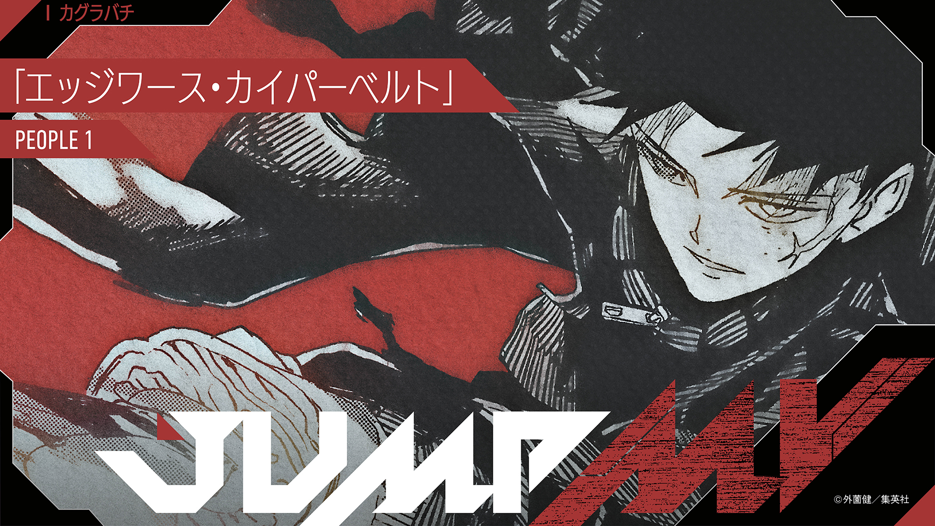 カグラバチ 7巻 カバーイラスト額装ポスター 08X10000000062012700.jpg