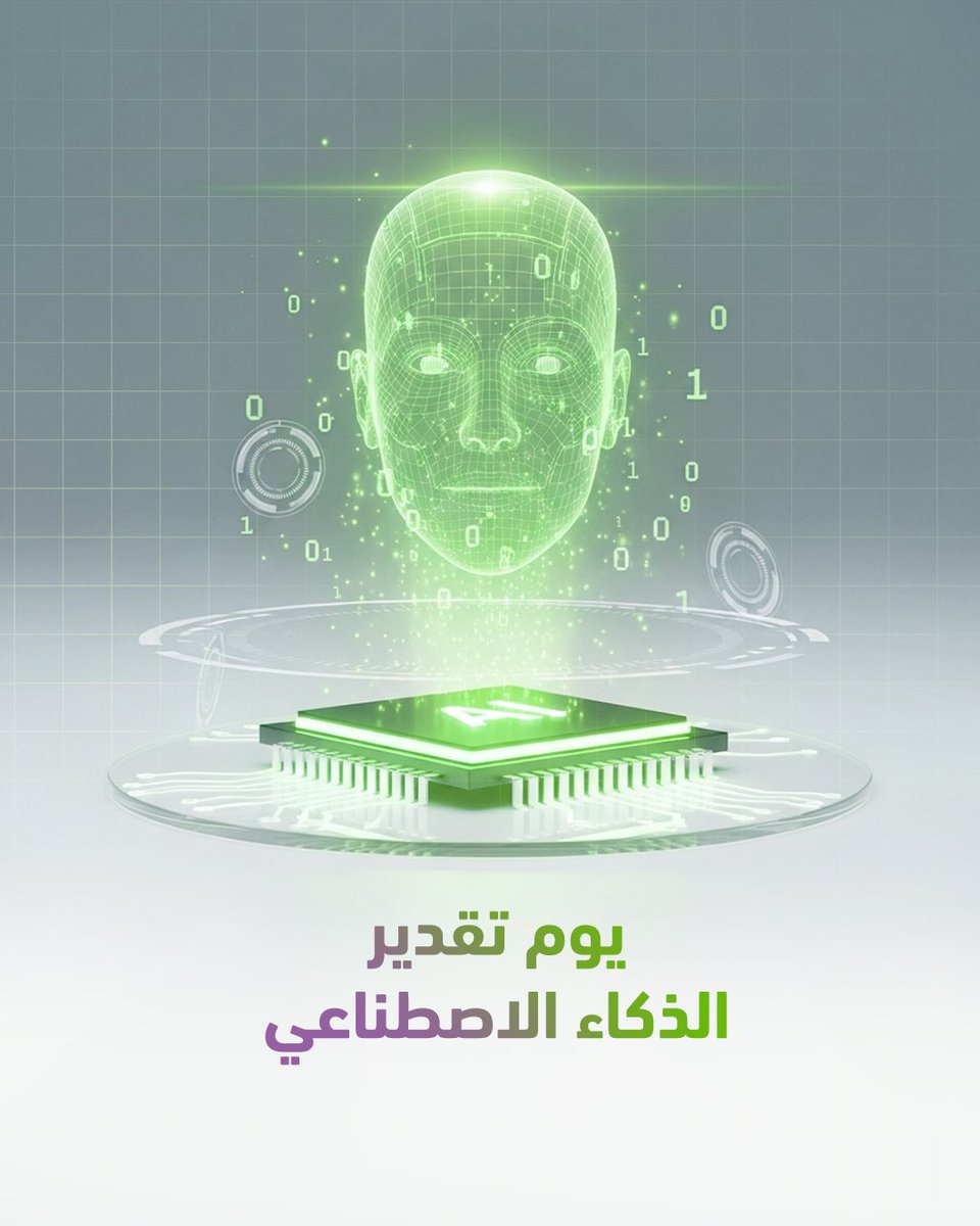 في #يوم_تقدير_الذكاء_الاصطناعي، تسلّط #شركة_مورو الضوء على القوة التحويلية للذكاء الاصطناعي في إحداث ثورة في العمليات
من خلال توظيف الذكاء الاصطناعي عبر منصة الحاويات والذكاء الاصطناعي كخدمة من مورو، نعزز الكفاءة، وندفع الابتكار، ونُسهم في بناء مستقبل أكثر ذكاءً للأجيال القادمة