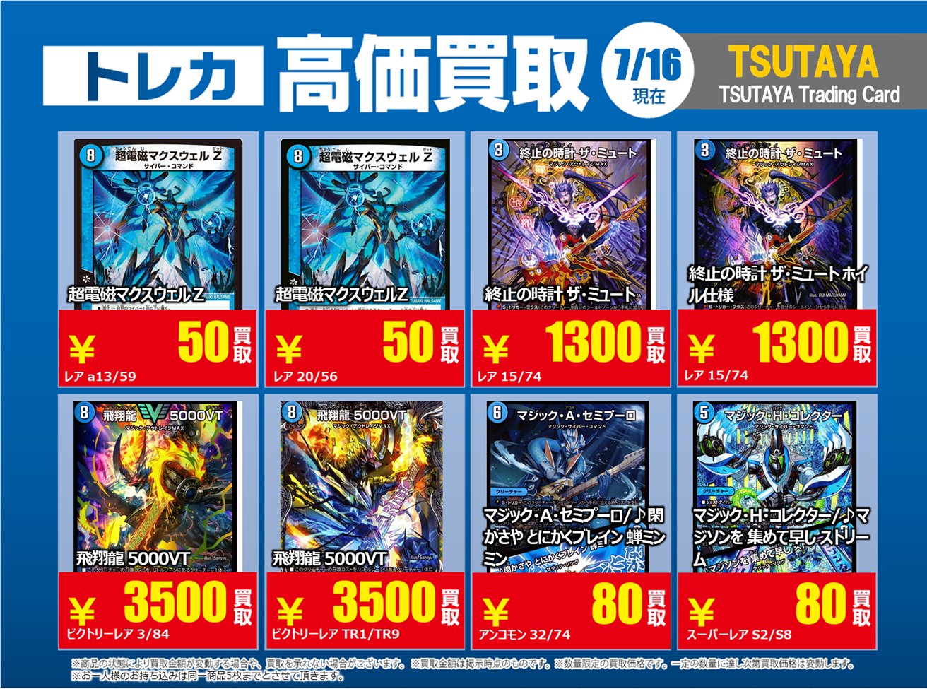 お得★店舗様必見★【超格安価格】まとめ売り TSUTAYA Trading Card 平塚 on X: 