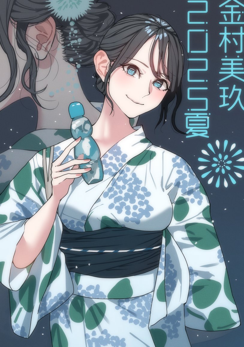 シ*ン様 金村美玖 浴衣直筆サイン 距離感100 on X: 