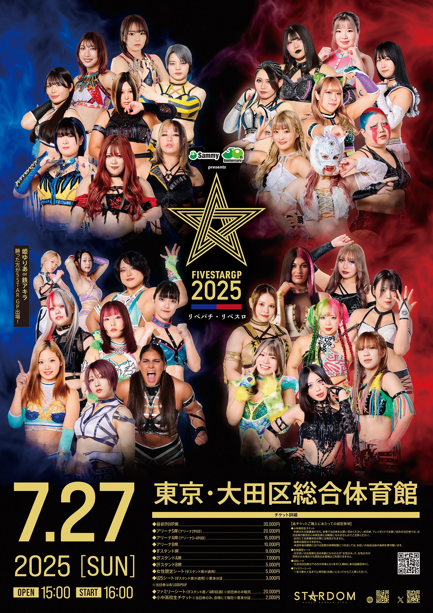 スターダム✪STARDOM on X: 