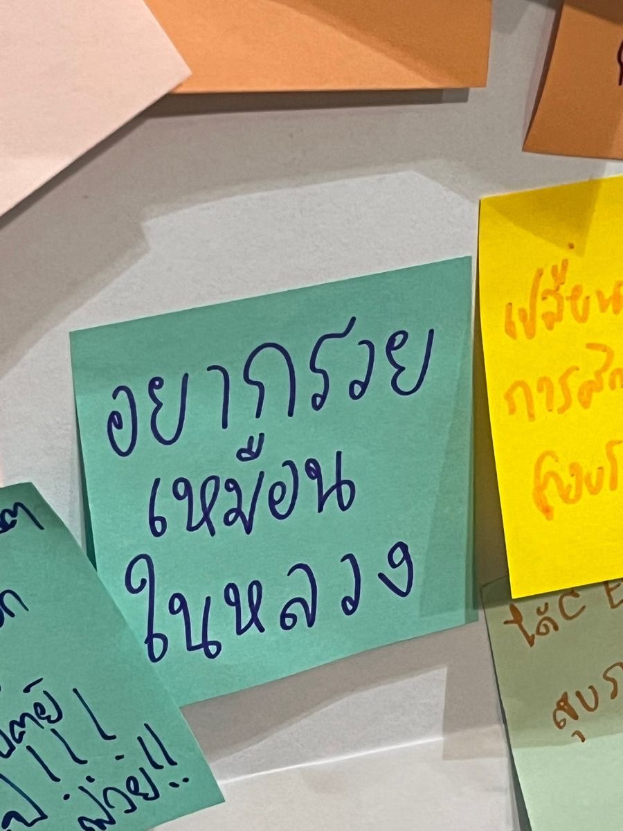 พรเดียวที่จะขอ