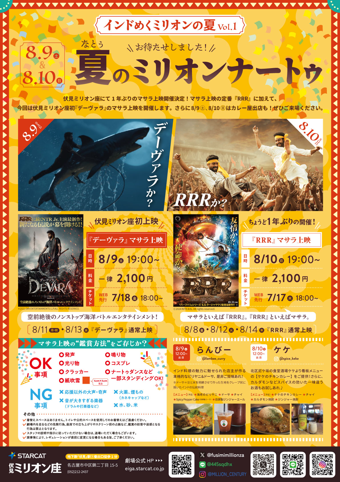 シネマ様　まとめ売り マイクラ コマンド Wiki 成田HUMAXシネマズ | b-stuff Museum