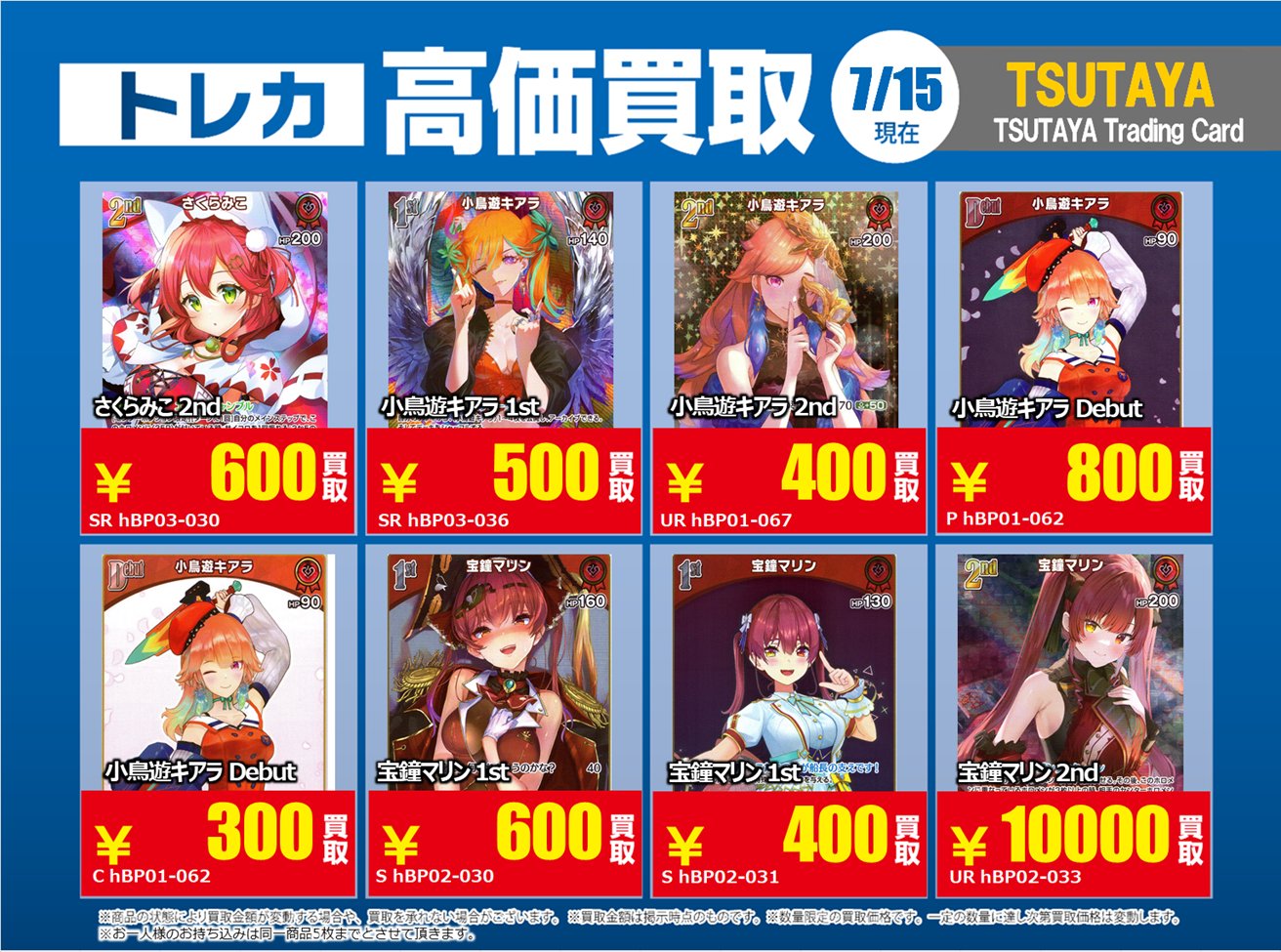 【コメントで値下げ】ダブルゲット賞 大倶利伽羅 TSUTAYA Trading Card 平塚 on X: 