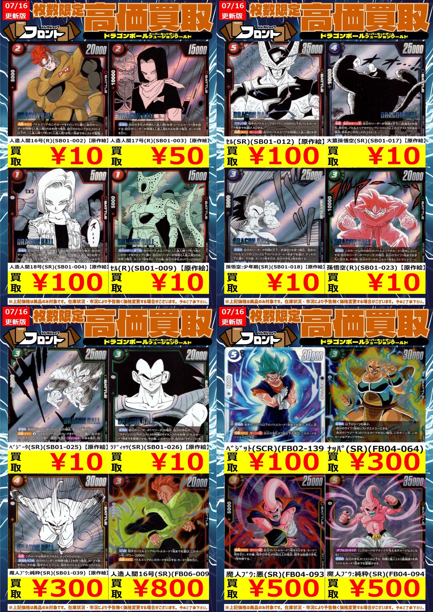 トレカショップフロント on X: 