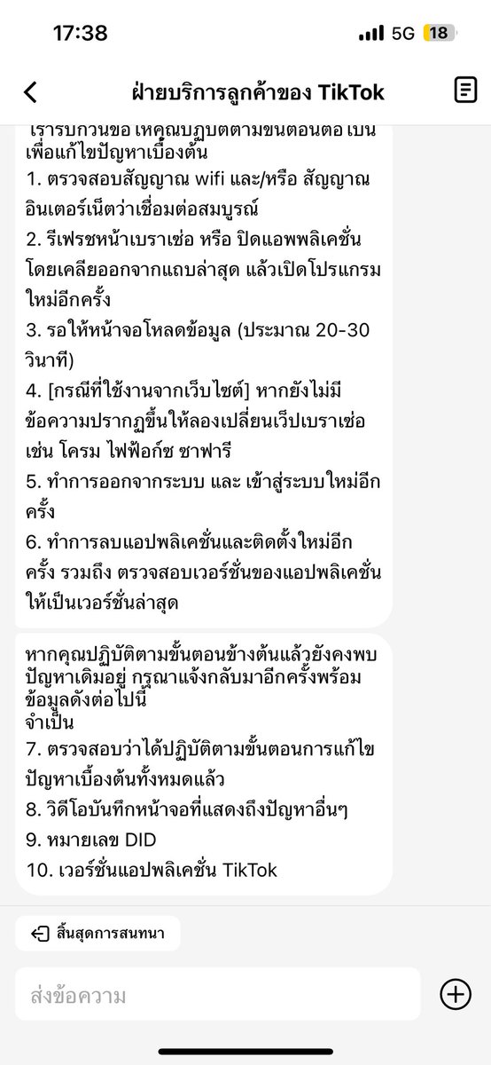 mupril's tweet photo. ใครที่ tiktok ขึ้นแบบนี้ รบกวนลองอัพเดทแอพแล้วทำตามนี้ดูก่อนนะคะ 

ของเราหายแล้วค่า อัพเดทแอพแล้วหายเลย #tiktok #tiktokthailand https://t.co/6hfHYrXjfp