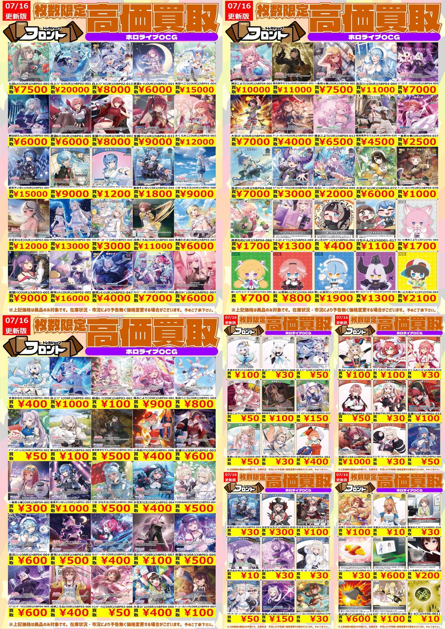 【piro】トレカ トレカショップフロント on X