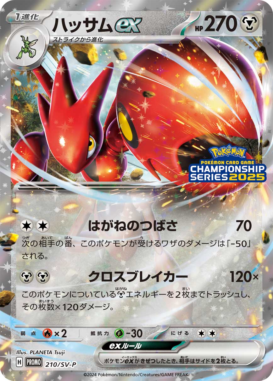 ポケモン 明治バトルカード エンテイ vs ハッサム 希少品】ポケモン 明治バトルカード エンテイ vs ハッサム