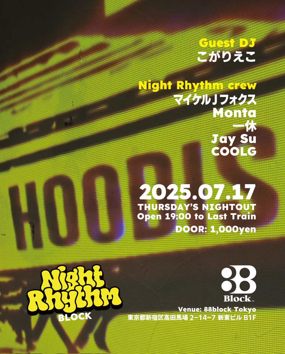 Night Rhythm - All Groovy Music Party - (@night_rhythm_) on Twitter photo 20250717(Thu.)
Night Rhythm BLOCK
<a href="/88blockT99832/">88block_tokyo</a>
19:00~Last Train
DOOR: 1000yen
Guest DJ:
こがりえこ
Night Rhythm crew:
マイケルJフォクス
Monta
一休
Jay Su
COOLG
THURSDAY'S NIGHTOUT!!! 20250717(Thu.)
Night Rhythm BLOCK
<a href="/88blockT99832/">88block_tokyo</a>
19:00~Last Train
DOOR: 1000yen
Guest DJ:
こがりえこ
Night Rhythm crew:
マイケルJフォクス
Monta
一休
Jay Su
COOLG
THURSDAY'S NIGHTOUT!!!