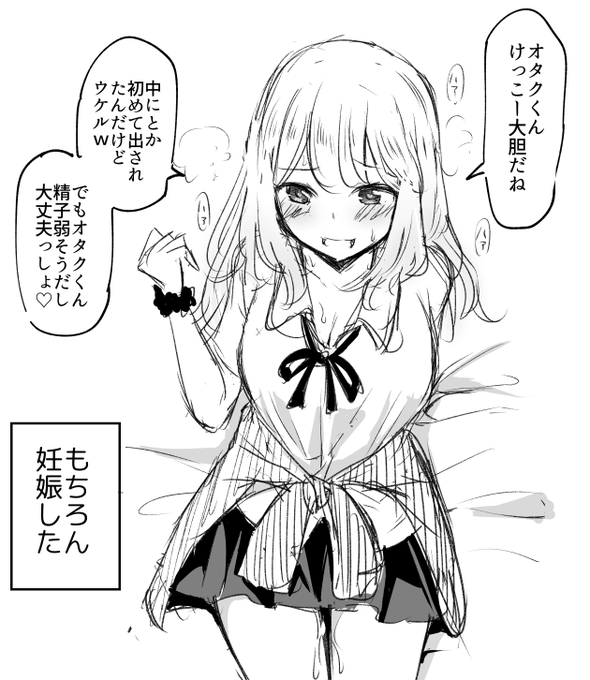 そして、母になる… 