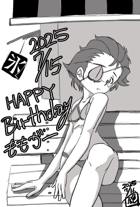 ようやっと描けた!!
ももがー誕生日おめでとうございます!!
1日遅れてしまいましたがようやっと描けました!
描き慣れてないと描けないもんだー
日々練習が足りませんね…
精進するであります…!
#ガルパン
#ももがー生誕祭 
#ももがー生誕祭2025
#百瀬多希生誕祭
#百瀬多希生誕祭2025 