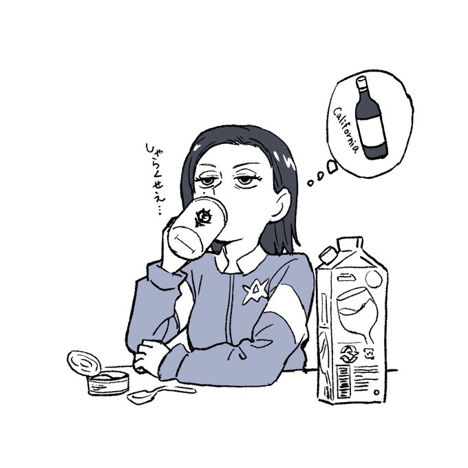 紙パックのワインを支給品のステンレスマグで飲るコモリン 