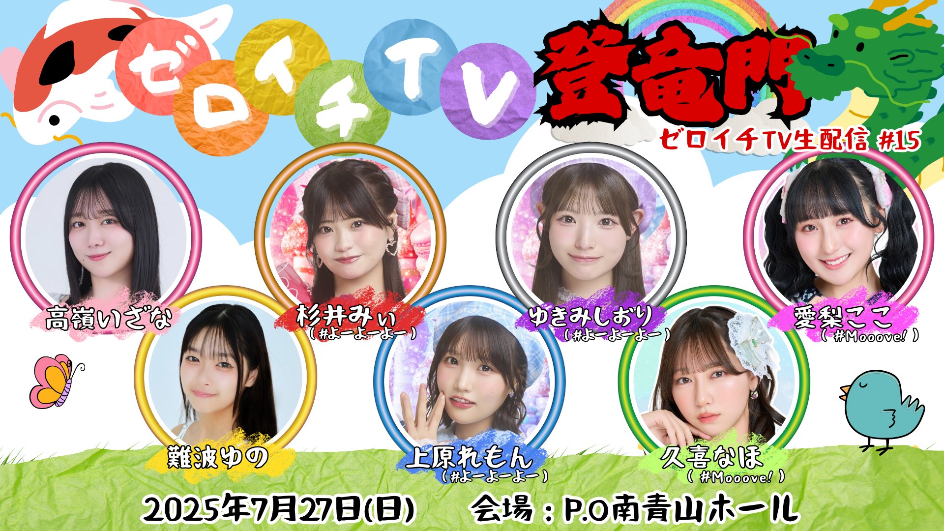 よーよー よーよーよー公式サイト | ―この群れただじゃ終わらない。羊たち