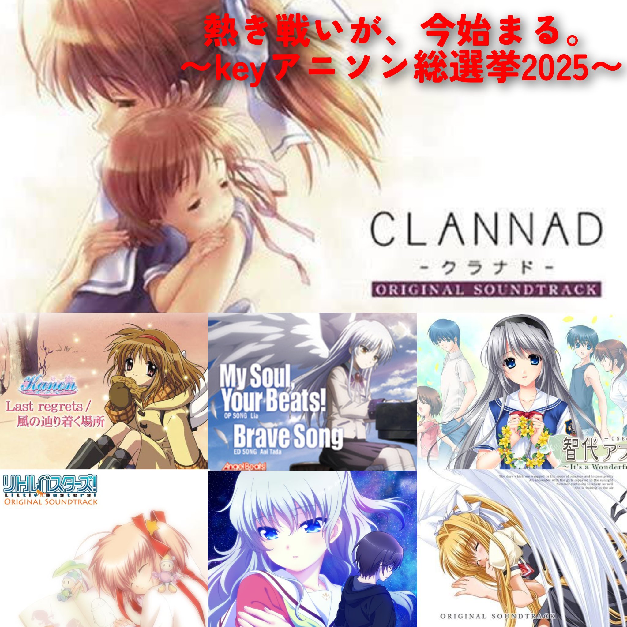 Key作品 CD 15枚セット Angel Beats! リトルバスターズ ほか Key作品 CD 15枚セット Angel Beats! リトルバスターズ ほか