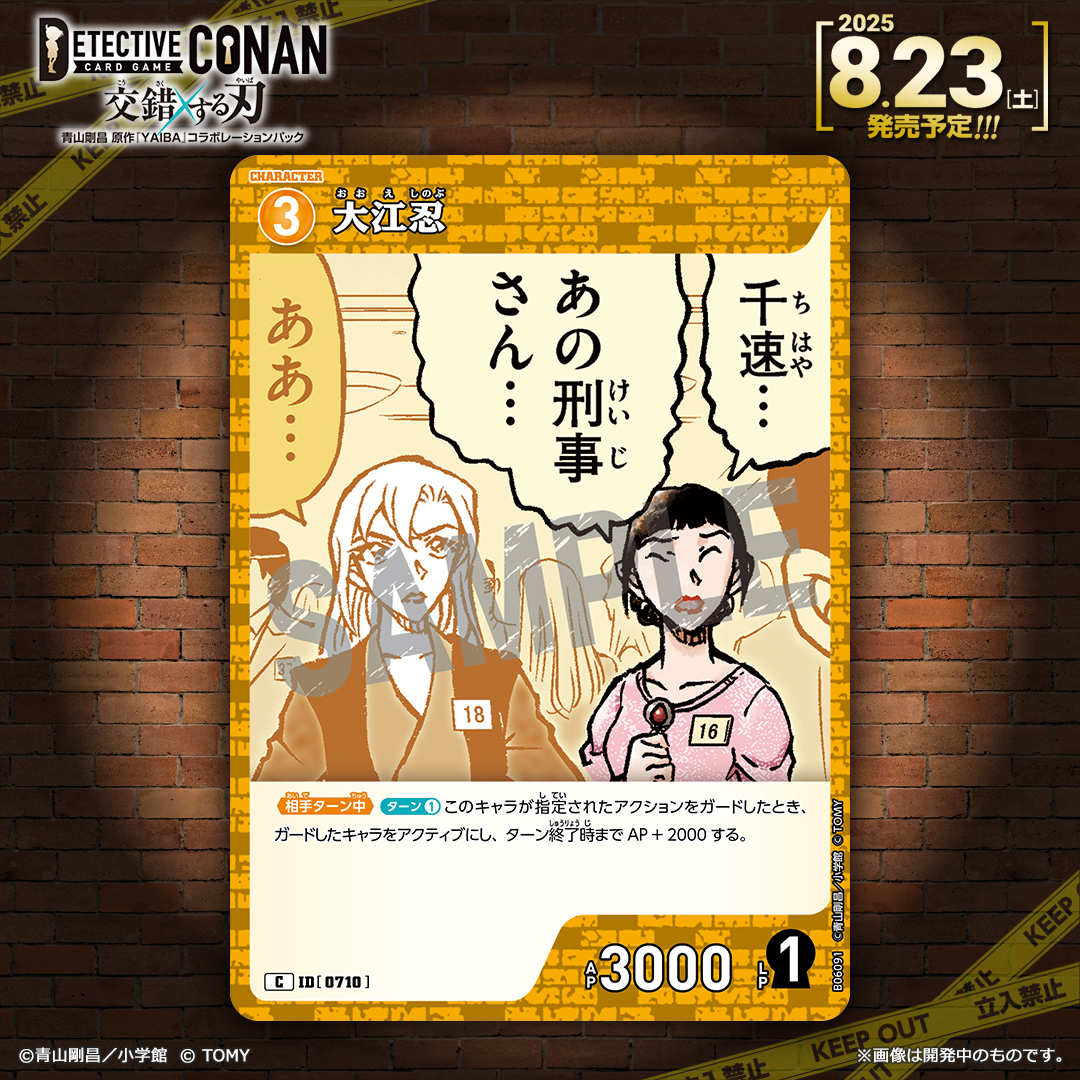 🔍8/23（土）発売 CT-P06】 「交錯する刃」収録カード紹介‼️ ＜キャラ