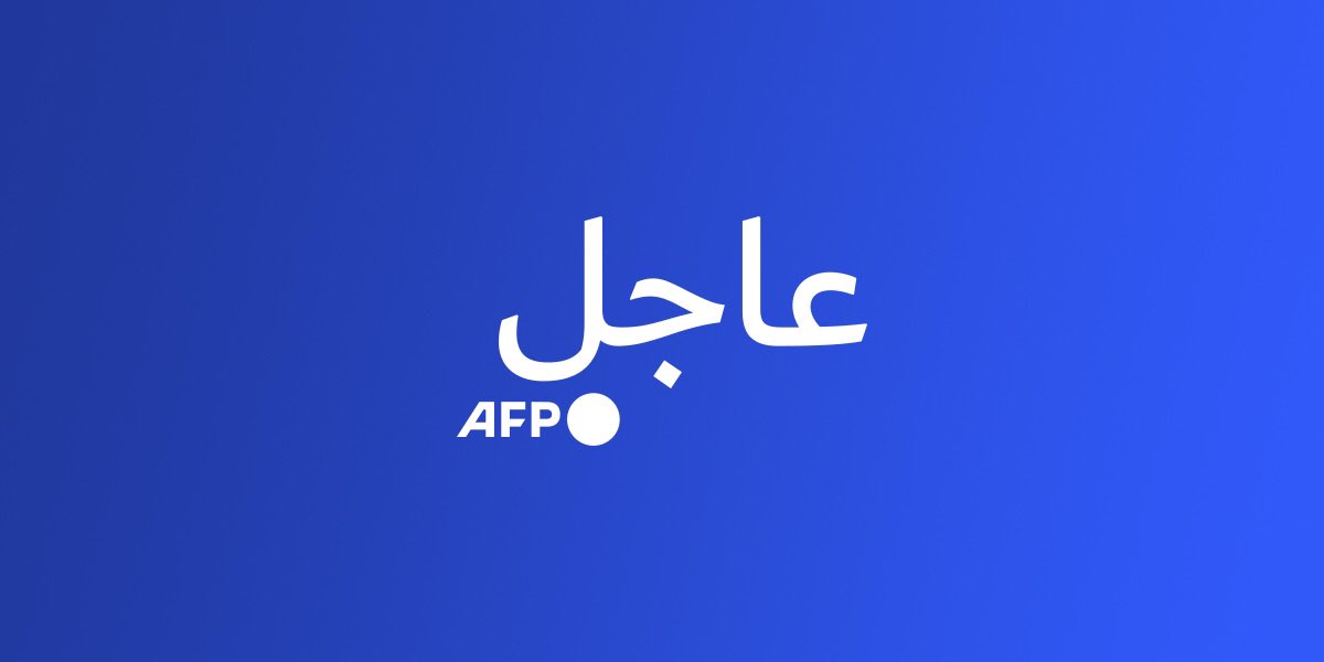 فرانس برس بالعربية (@afpar) on Twitter photo #عاجل: #خامنئي: الحرب الإسرائيلية هدفت إلى إطاحة الحكم في #إيران 
#فرانس_برس #عاجل: #خامنئي: الحرب الإسرائيلية هدفت إلى إطاحة الحكم في #إيران 
#فرانس_برس