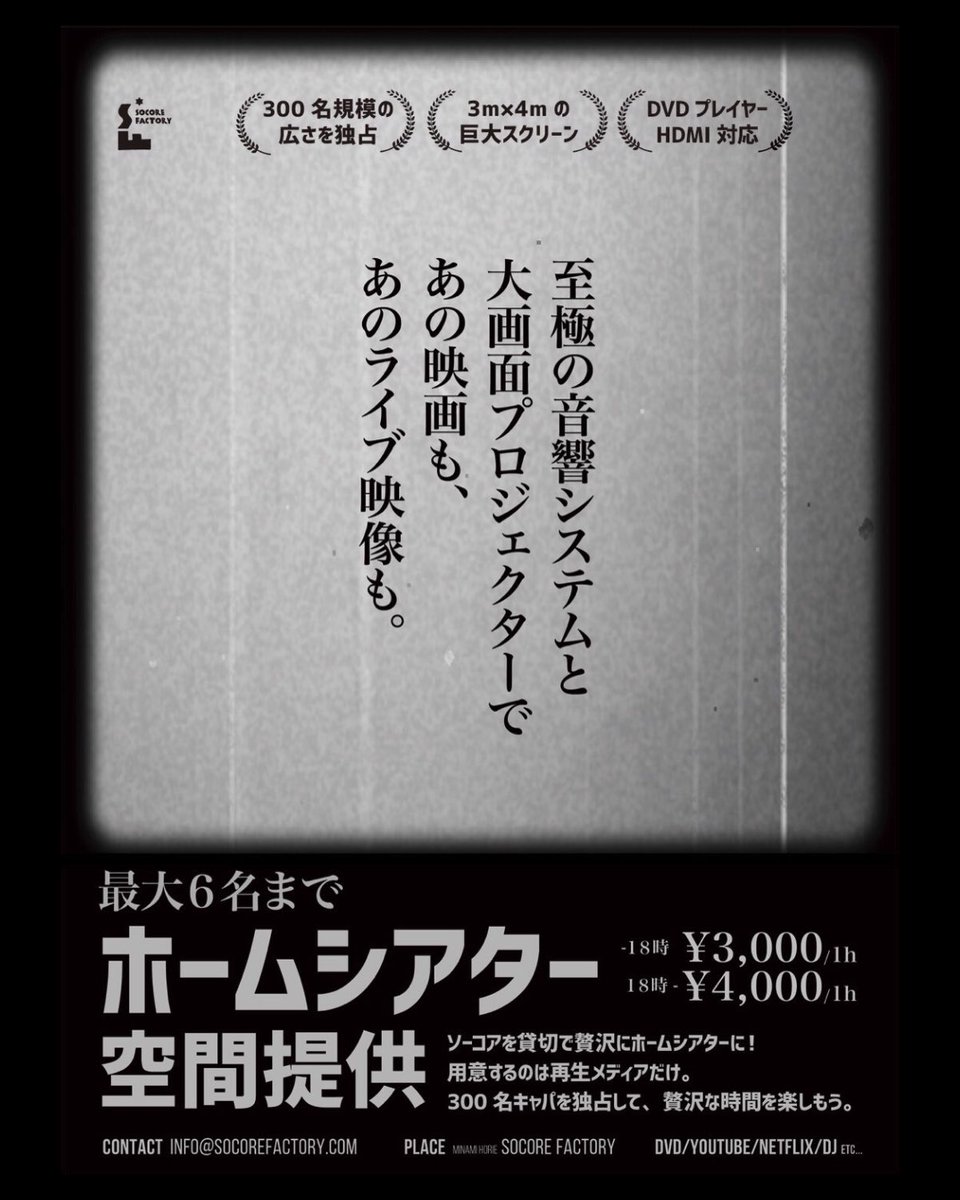 空き日さえあればやりますので、いつでもお問い合わせくだ
さい