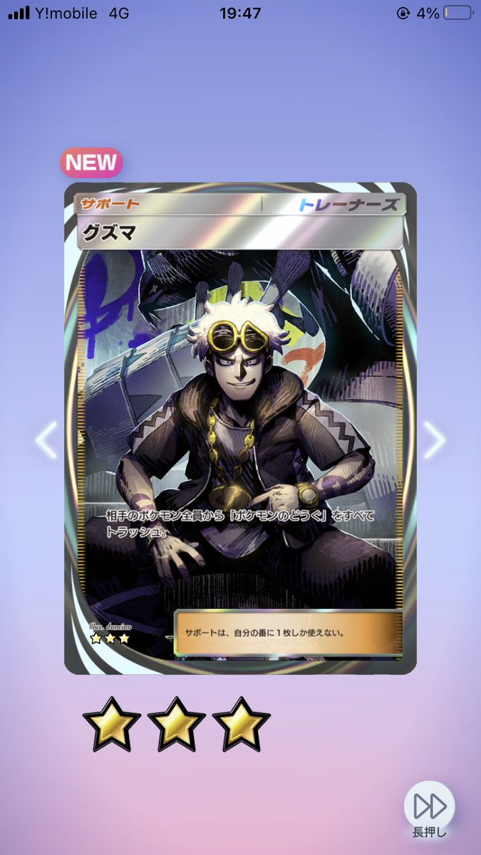 Hiro【ポケカ動画投稿】 (@Hiro_pokeka_ch) / Posts / X