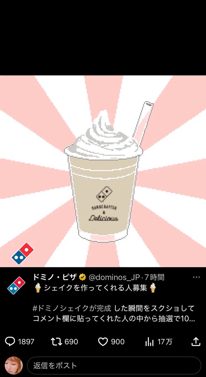 misama37's tweet photo. @dominos_JP #ドミノシェイクが完成 https://t.co/6diNEaEoHj