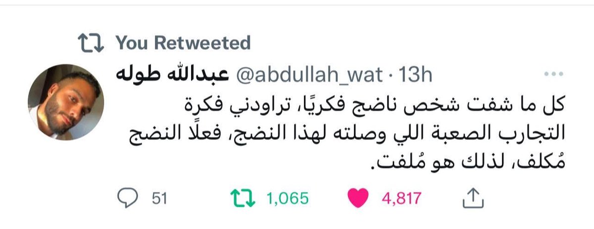 مَانّا (@mannasalah) on Twitter photo 