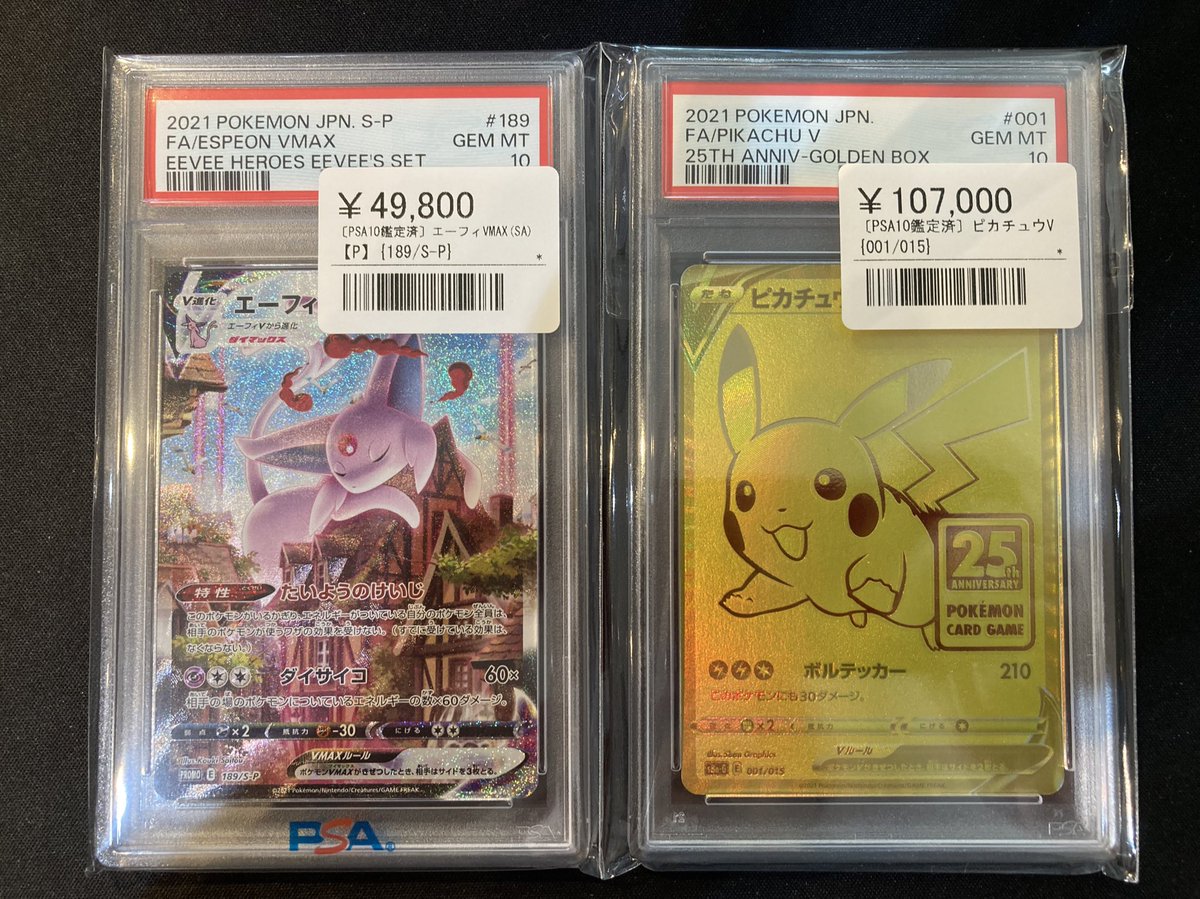 PSA10鑑定済〕ピカチュウV【-】{001/015}