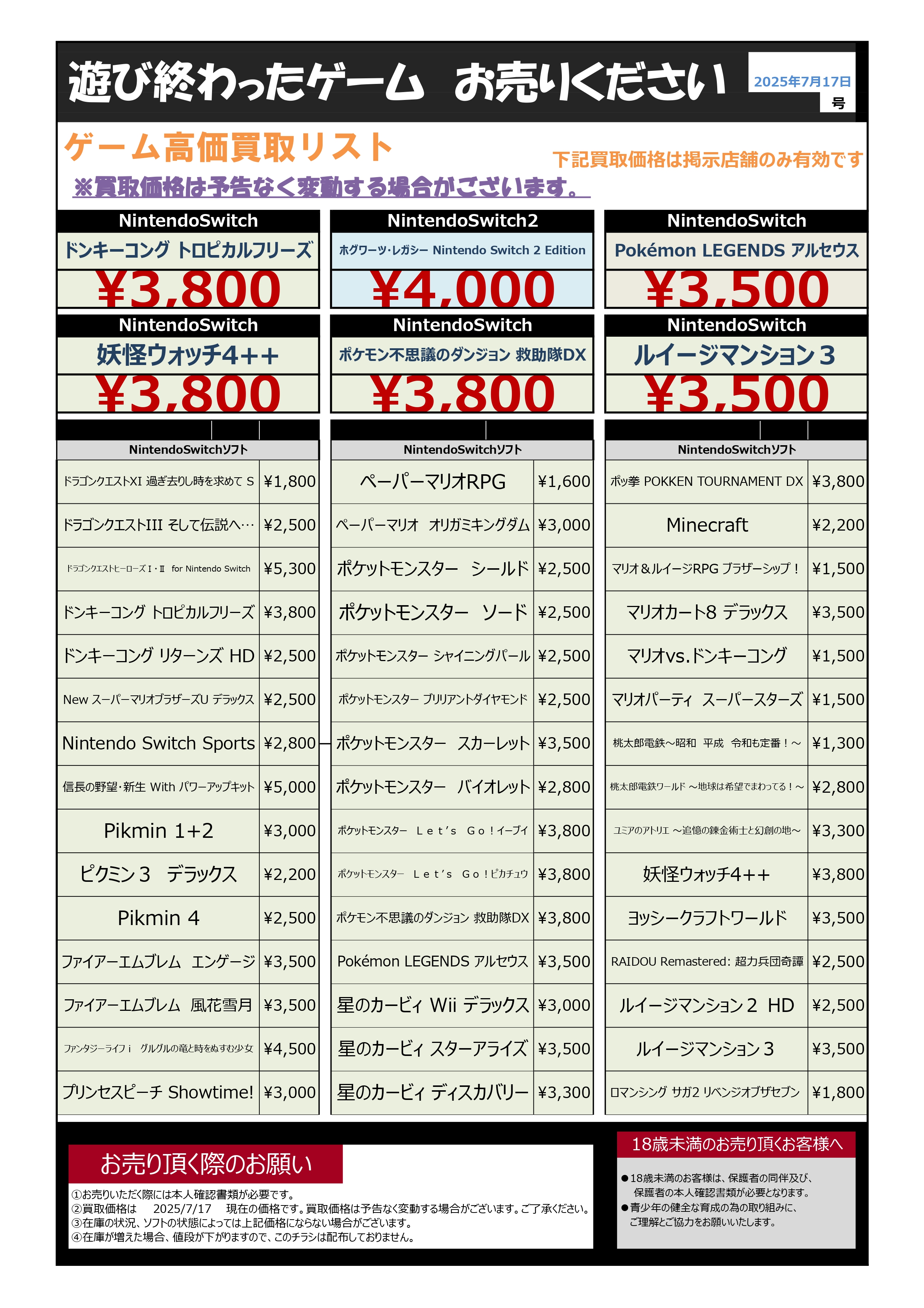 ソフトまとめ売り3つ　今だけお値下げ中 おたいち 三重本店 【GAME】 on X: 