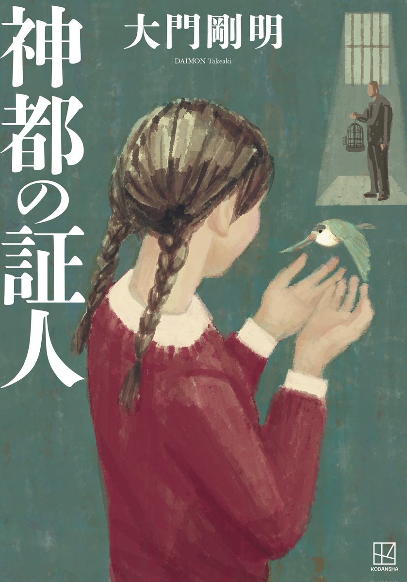 エソラ vol.09 小説　漫画　講談社　第9号　小説現代 エソラ vol.09 小説 漫画 講談社 第9号 小説現代