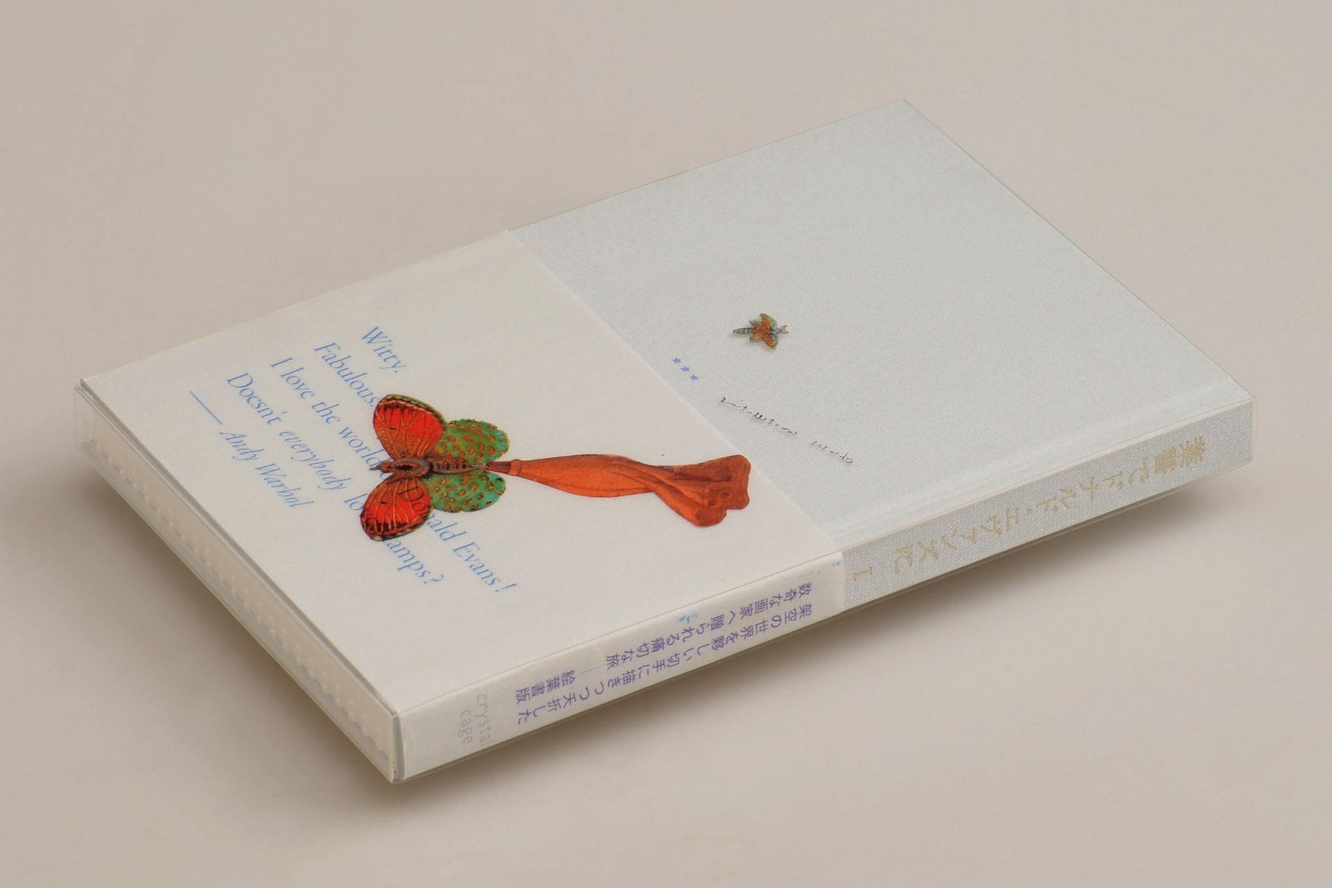 【中古】 葉書でドナルド・エヴァンズに/作品社/平出隆 e16f2c14d921c62bfbce5d4693532c