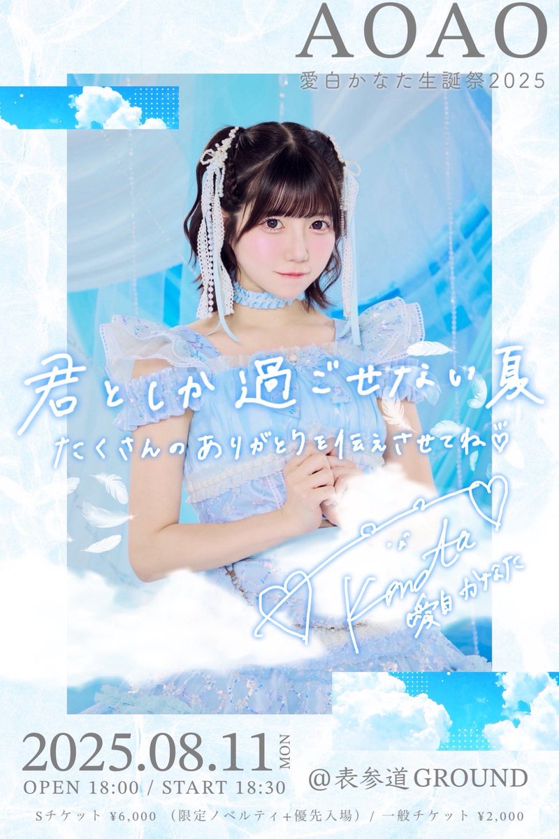 いっくん▷10/24-10/26 秘密の写真展 XI(A3枠) (@i_kkun0521) / X