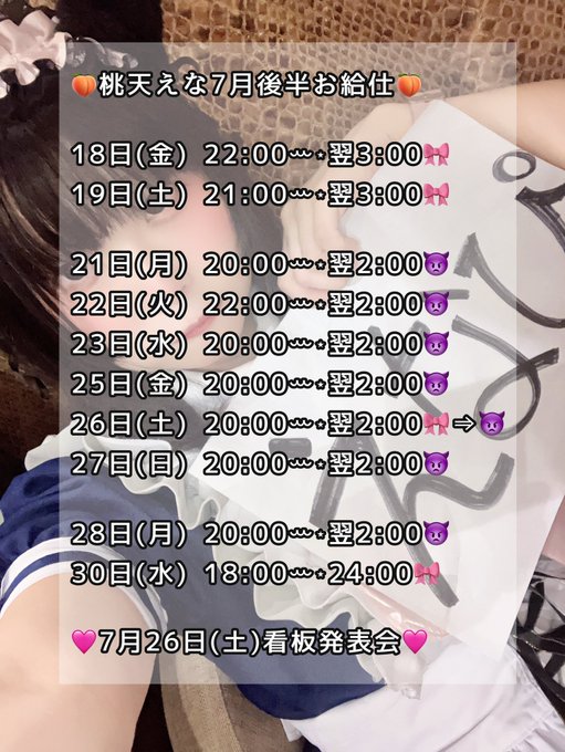 でりしゃすぽしゃけのツイート