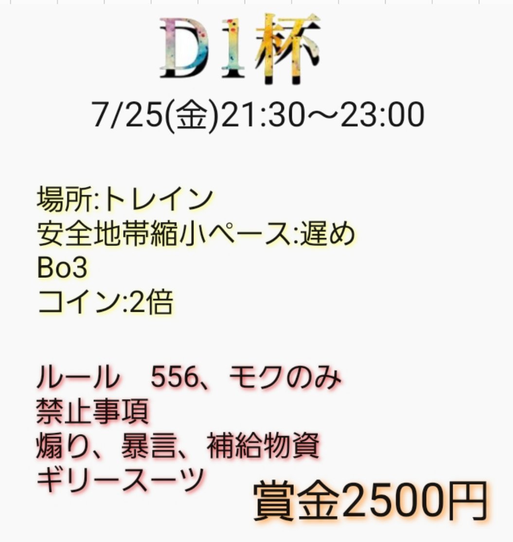 HitpopoSub's tweet photo. #荒野行動 
#荒野行動してる人と繋がりたい
#荒野行動軍団 

D1杯
団体トーナメント形式
5vs5で行います

各チーム代表者の方が応募よろしくお願いします

参加条件　このツイートをRT
大会参加の意気込みを記載して応募してください https://t.co/kCs2iyzh6x