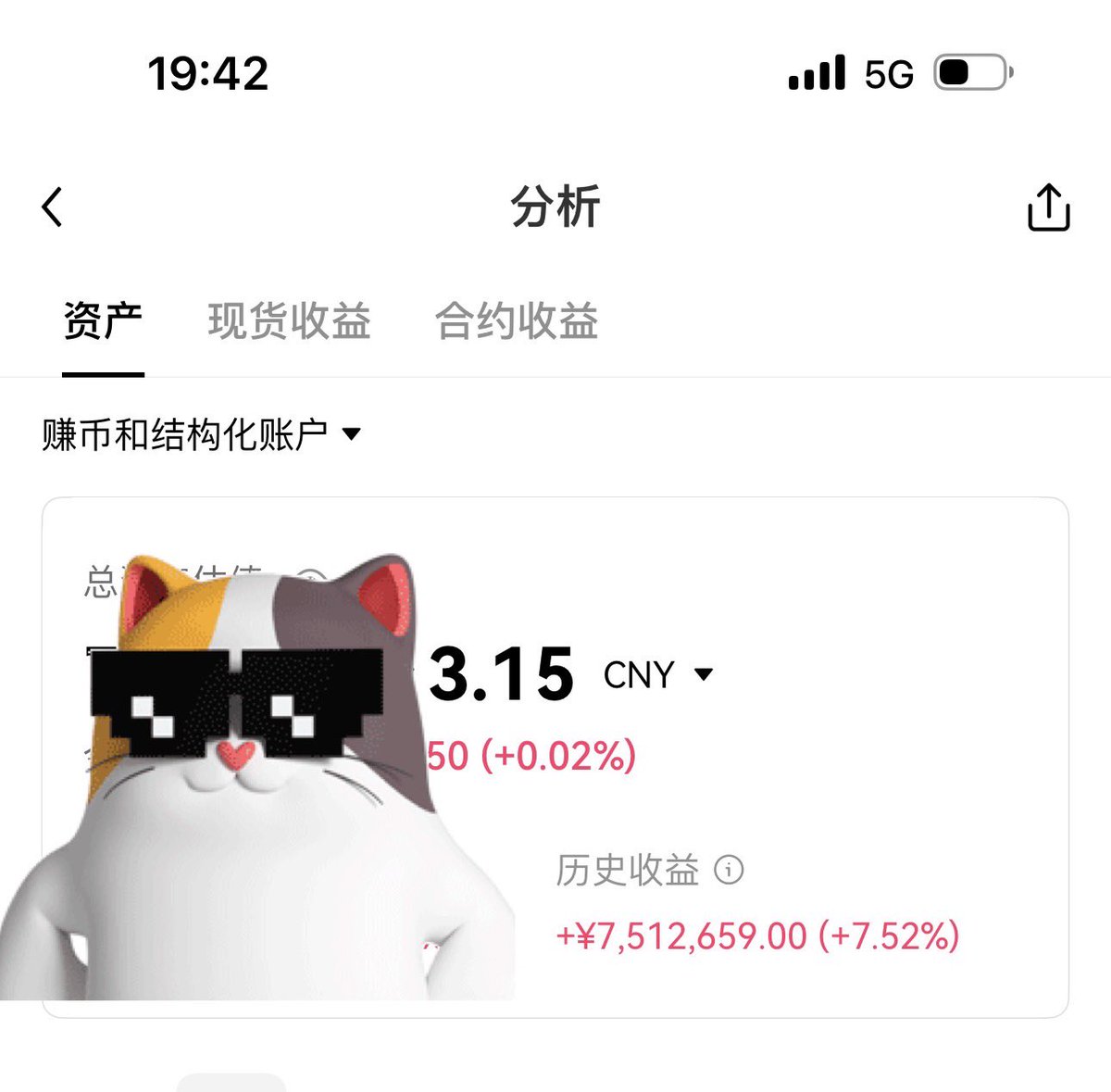 TornBank  USDC儲蓄非常適合那些沒有太多時間研究市場的人。它避免了繁瑣的合約參與，也沒有傳統金融的綁約限制，投資人可以隨時存入或提取資金。雖然TornBank  USDC儲蓄